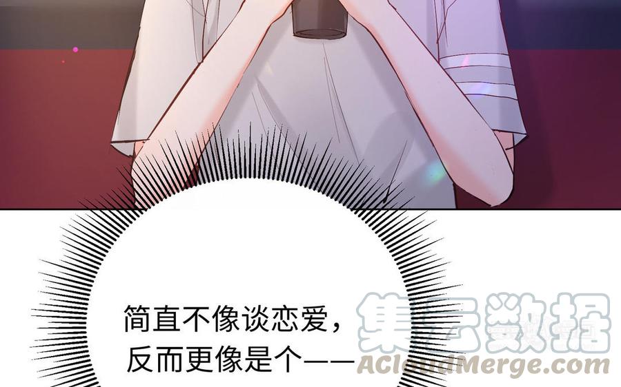 《大神在下》第146话 一起三国杀 第13页