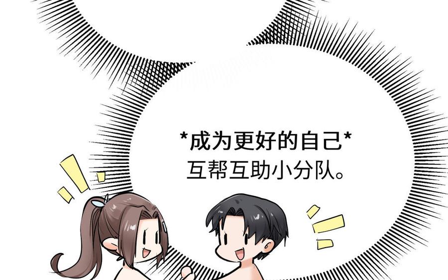 《大神在下》第146话 一起三国杀 第14页