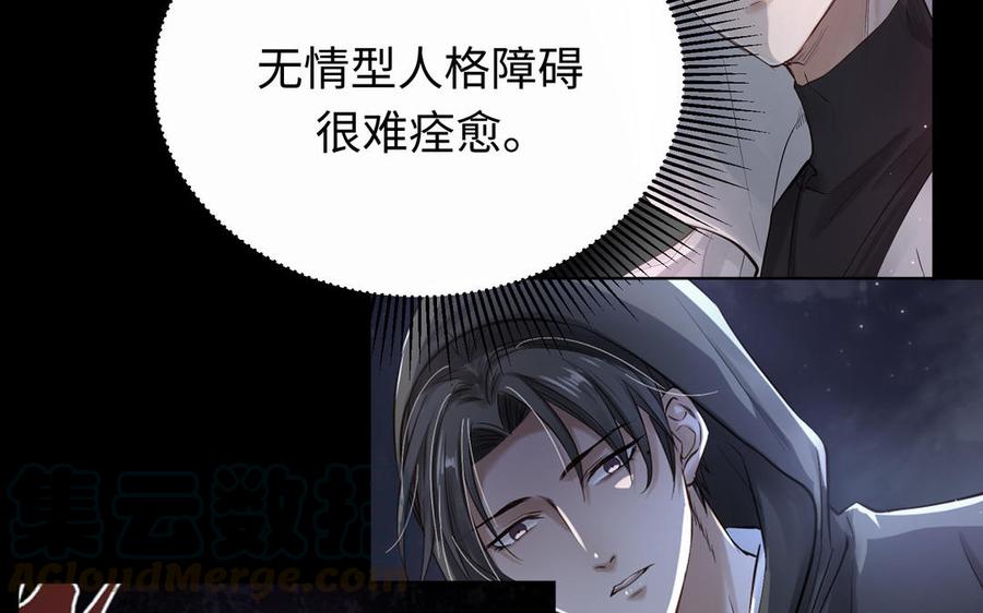 《大神在下》第146话 一起三国杀 第17页