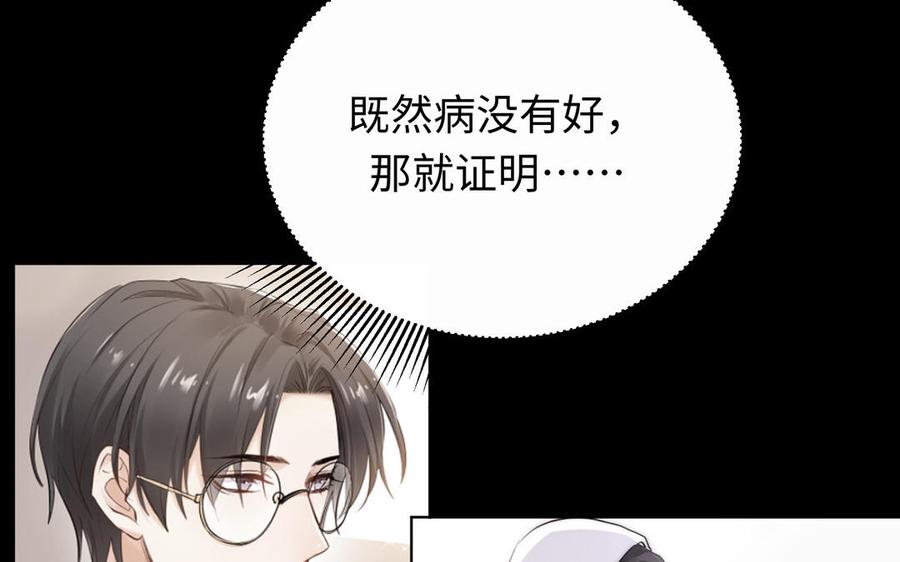 《大神在下》第146话 一起三国杀 第20页