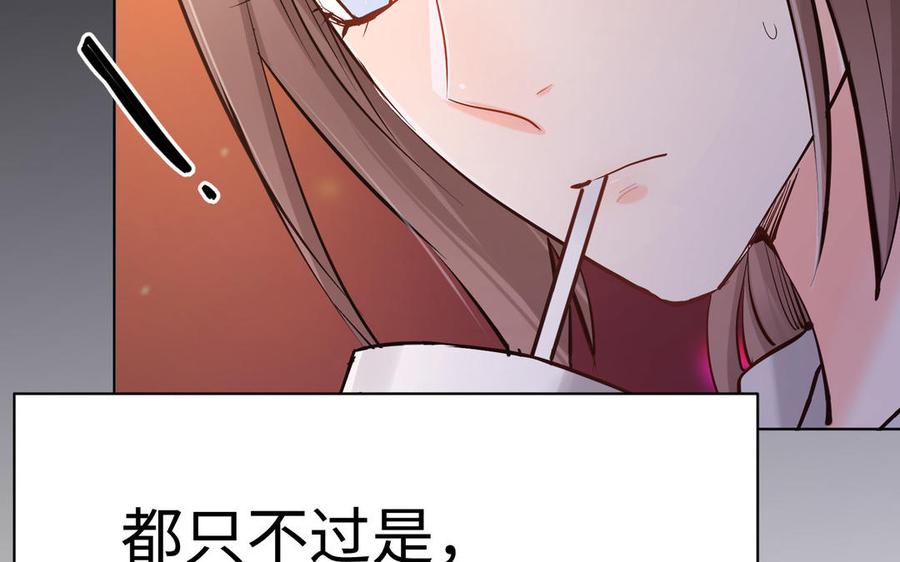 《大神在下》第146话 一起三国杀 第24页