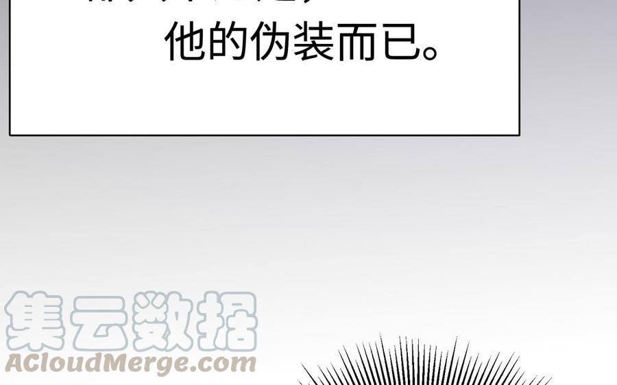 《大神在下》第146话 一起三国杀 第25页