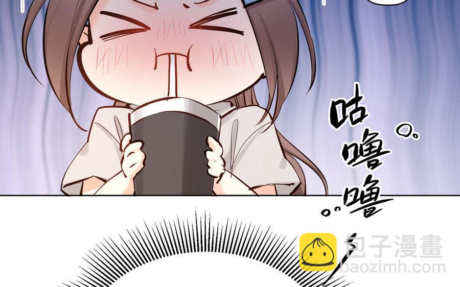 《大神在下》第146话 一起三国杀 第27页