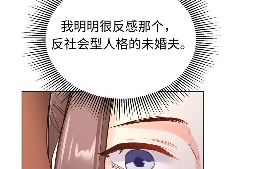 《大神在下》第146话 一起三国杀 第28页