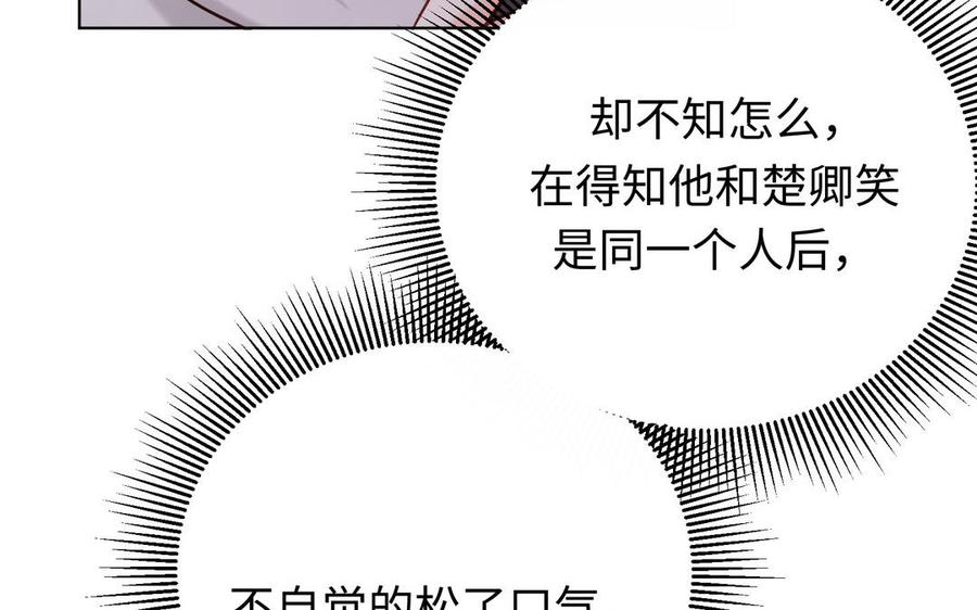 《大神在下》第146话 一起三国杀 第30页