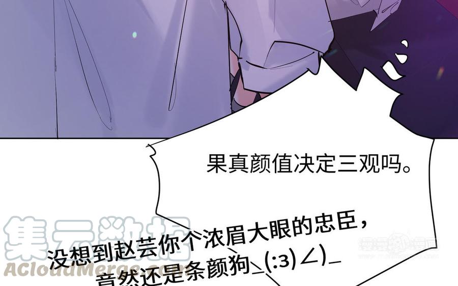 《大神在下》第146话 一起三国杀 第33页