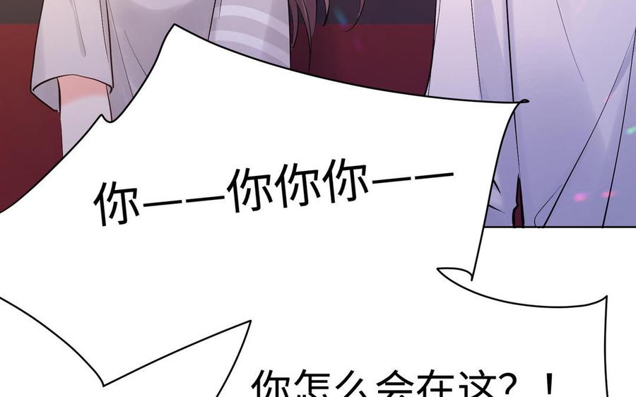《大神在下》第146话 一起三国杀 第36页