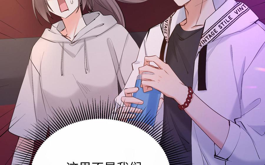 《大神在下》第146话 一起三国杀 第38页