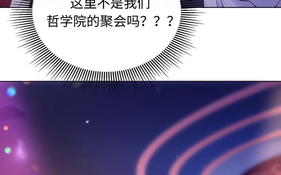 《大神在下》第146话 一起三国杀 第39页