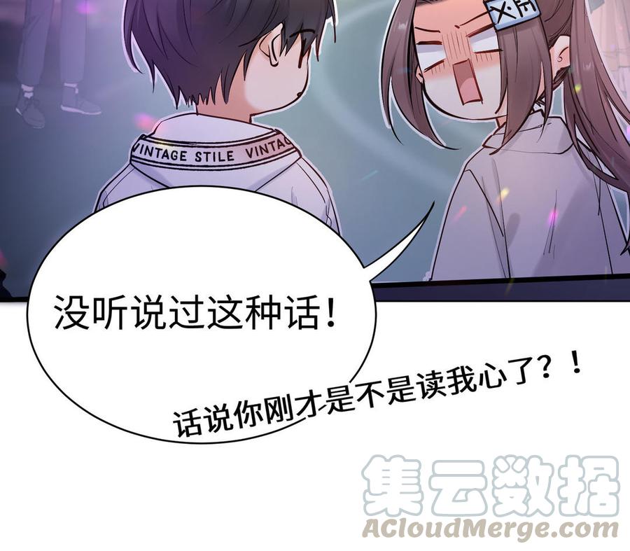 《大神在下》第146话 一起三国杀 第41页