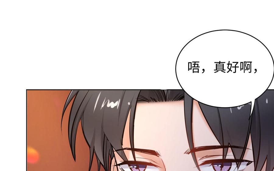 《大神在下》第146话 一起三国杀 第42页
