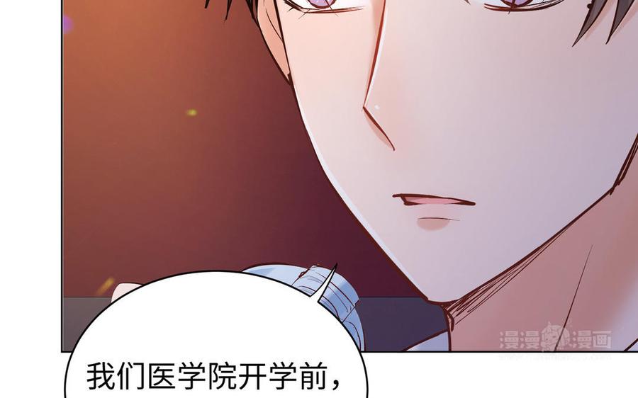 《大神在下》第146话 一起三国杀 第43页