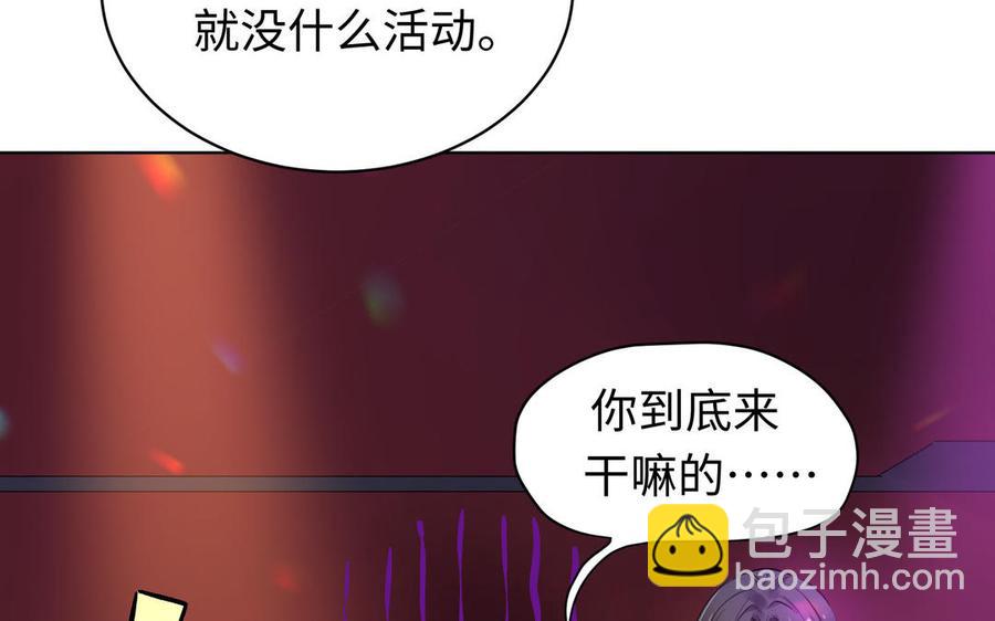 《大神在下》第146话 一起三国杀 第44页