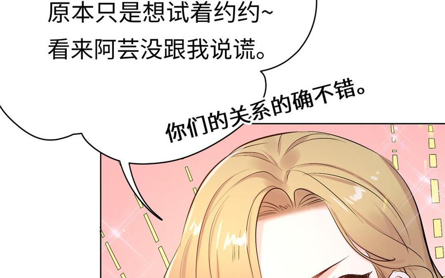 《大神在下》第146话 一起三国杀 第47页