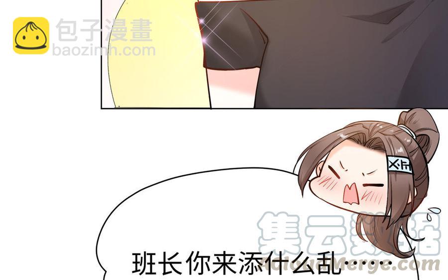 《大神在下》第146话 一起三国杀 第49页