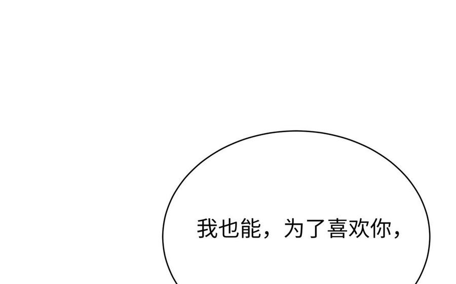 《大神在下》第146话 一起三国杀 第4页
