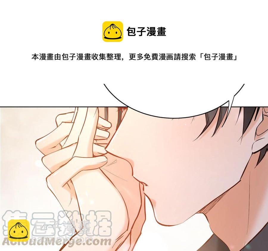 《大神在下》第146话 一起三国杀 第5页