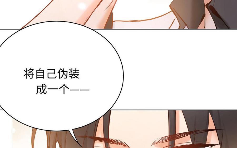 《大神在下》第146话 一起三国杀 第6页