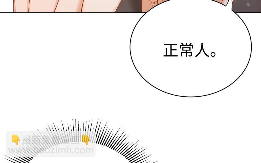 《大神在下》第146话 一起三国杀 第8页
