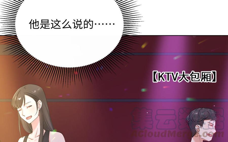 《大神在下》第146话 一起三国杀 第9页