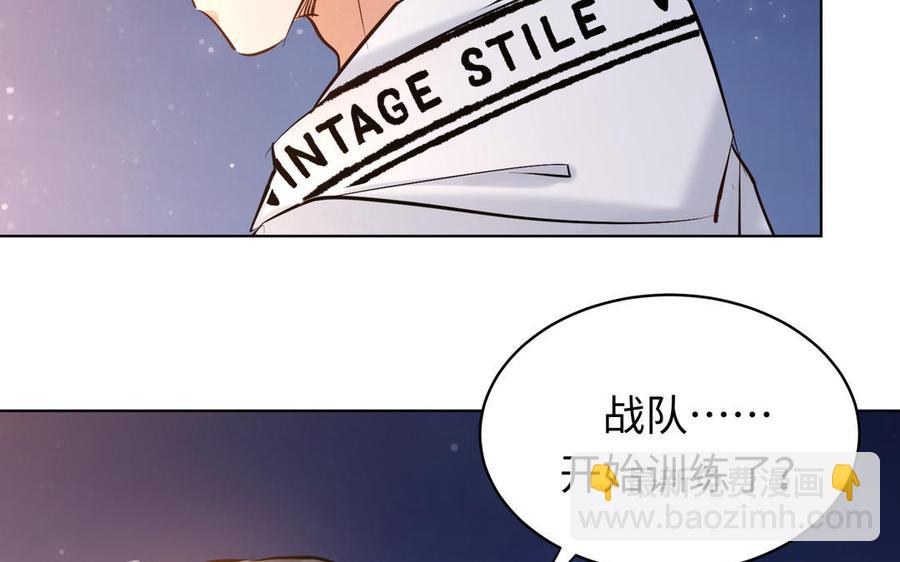 《大神在下》第147话 拦路抢劫 第12页