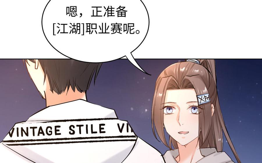 《大神在下》第147话 拦路抢劫 第15页