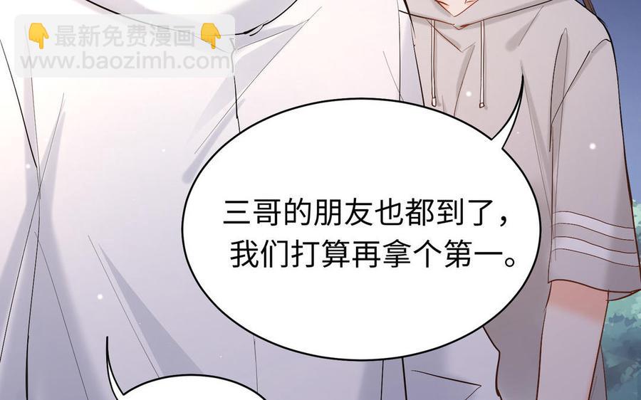 《大神在下》第147话 拦路抢劫 第16页