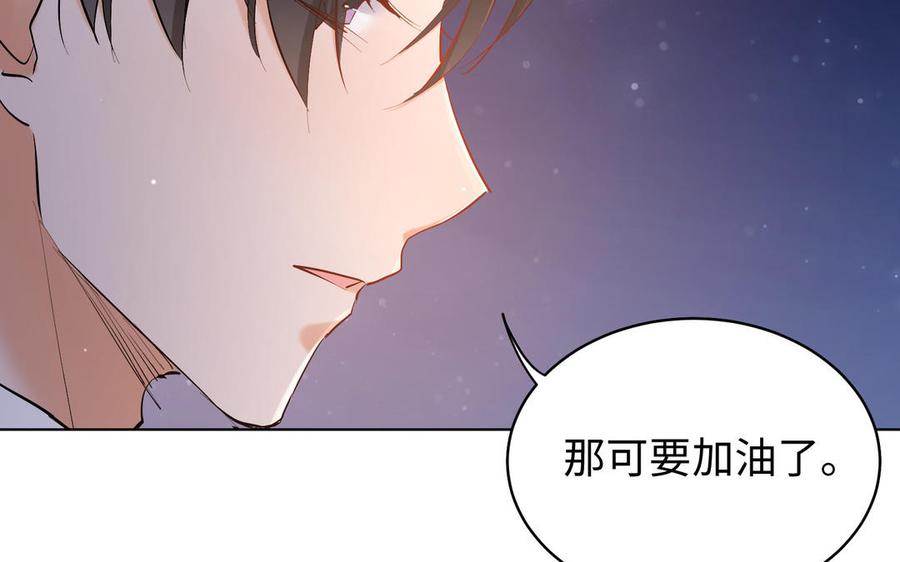 《大神在下》第147话 拦路抢劫 第18页