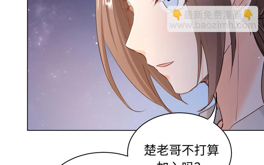 《大神在下》第147话 拦路抢劫 第20页