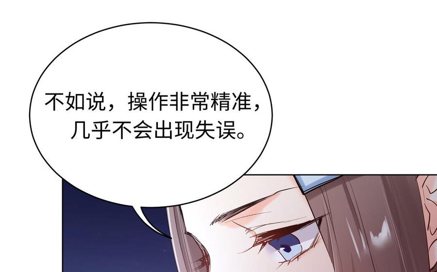 《大神在下》第147话 拦路抢劫 第22页