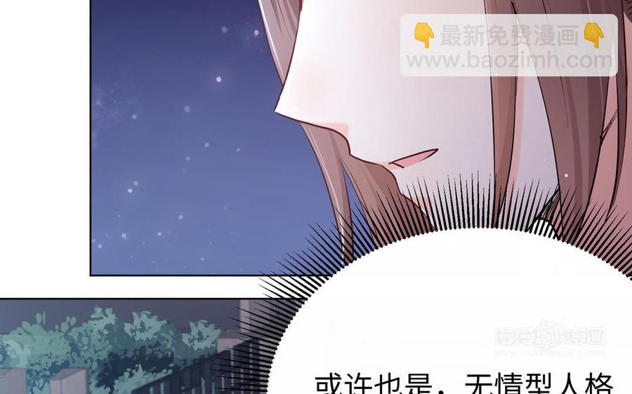 《大神在下》第147话 拦路抢劫 第23页