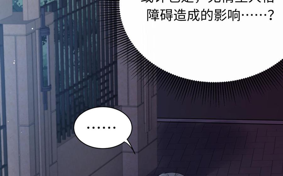 《大神在下》第147话 拦路抢劫 第24页