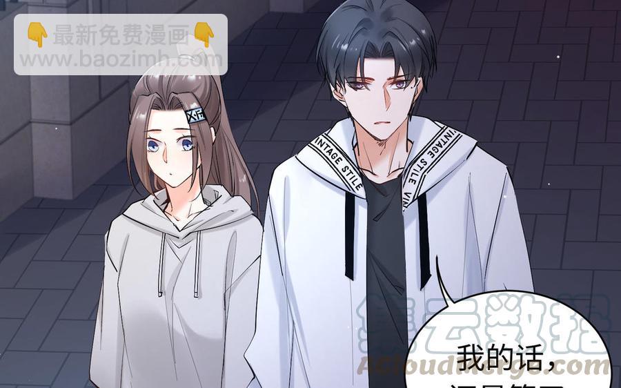 《大神在下》第147话 拦路抢劫 第25页