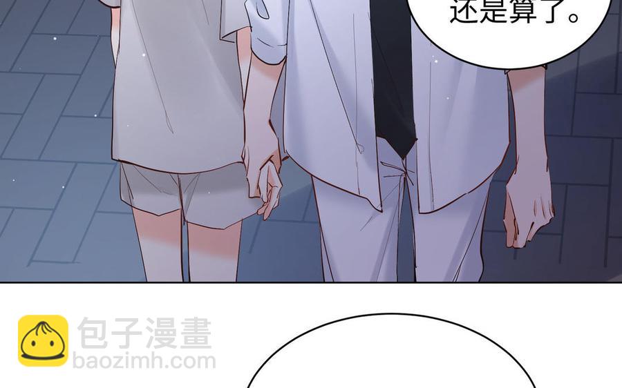 《大神在下》第147话 拦路抢劫 第26页