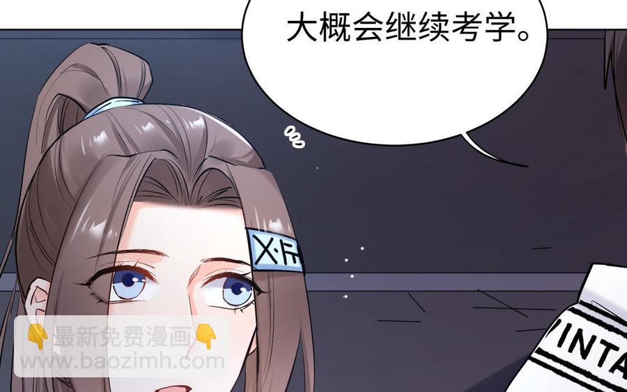 《大神在下》第147话 拦路抢劫 第27页
