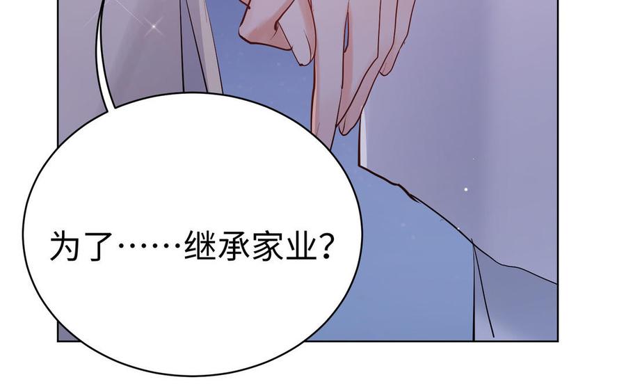 《大神在下》第147话 拦路抢劫 第30页