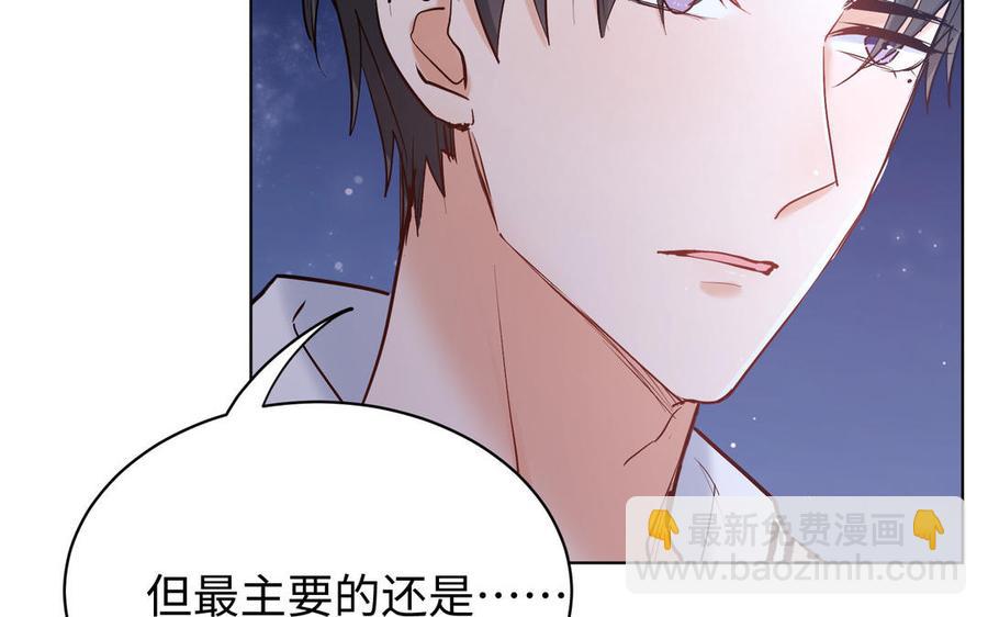 《大神在下》第147话 拦路抢劫 第32页