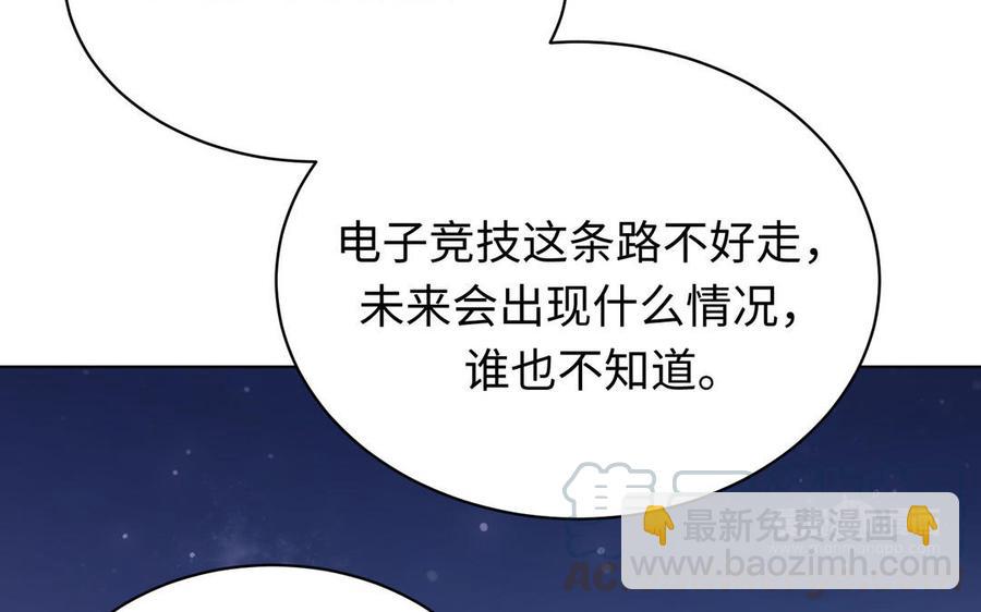 《大神在下》第147话 拦路抢劫 第33页
