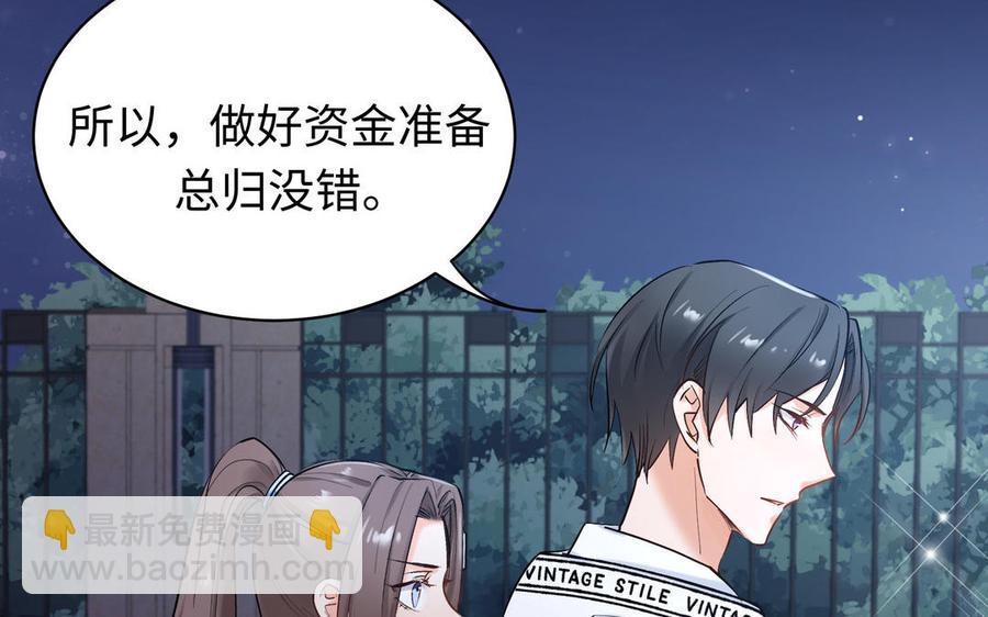 《大神在下》第147话 拦路抢劫 第34页