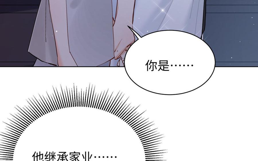 《大神在下》第147话 拦路抢劫 第36页