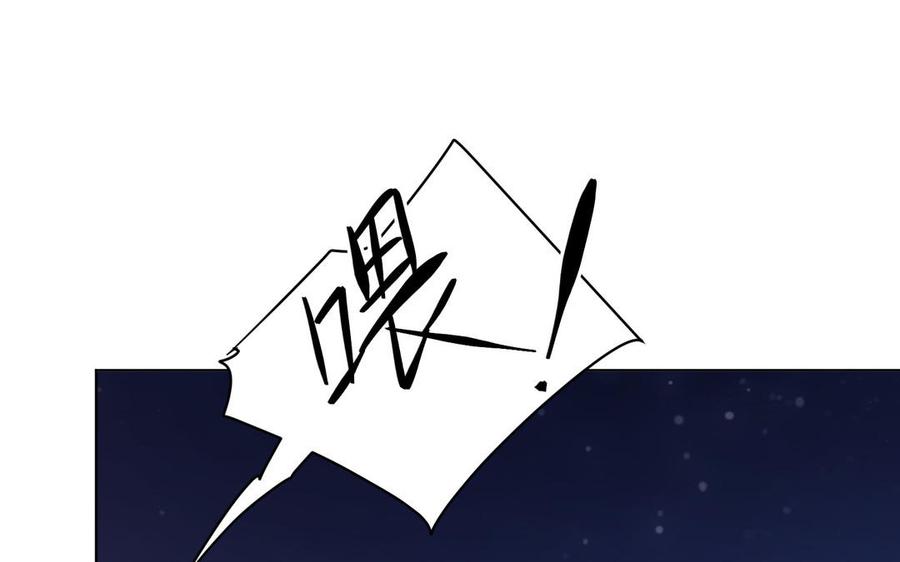 《大神在下》第147话 拦路抢劫 第39页