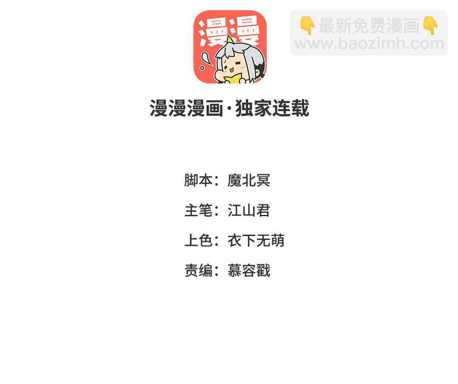 《大神在下》第147话 拦路抢劫 第3页
