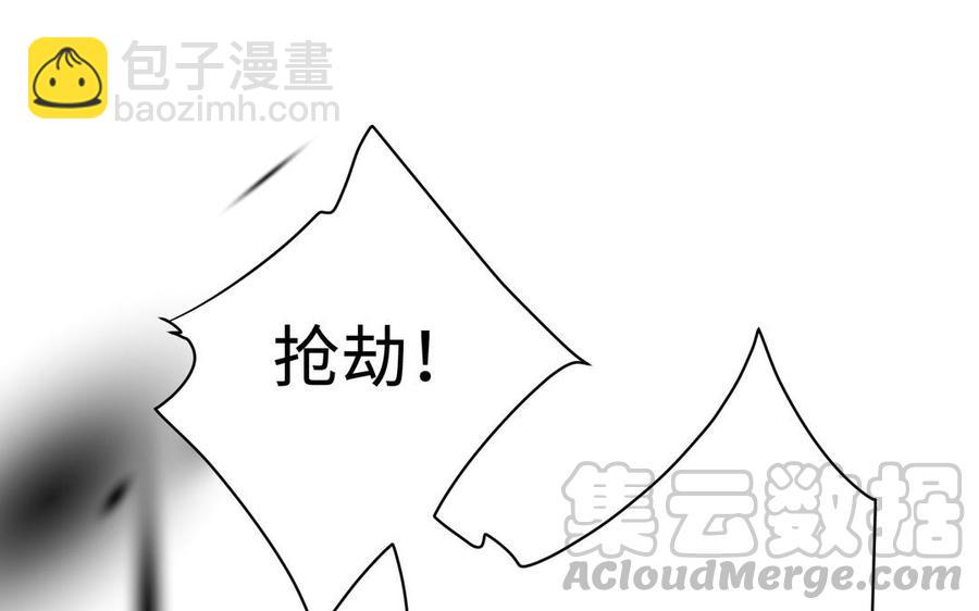 《大神在下》第147话 拦路抢劫 第41页