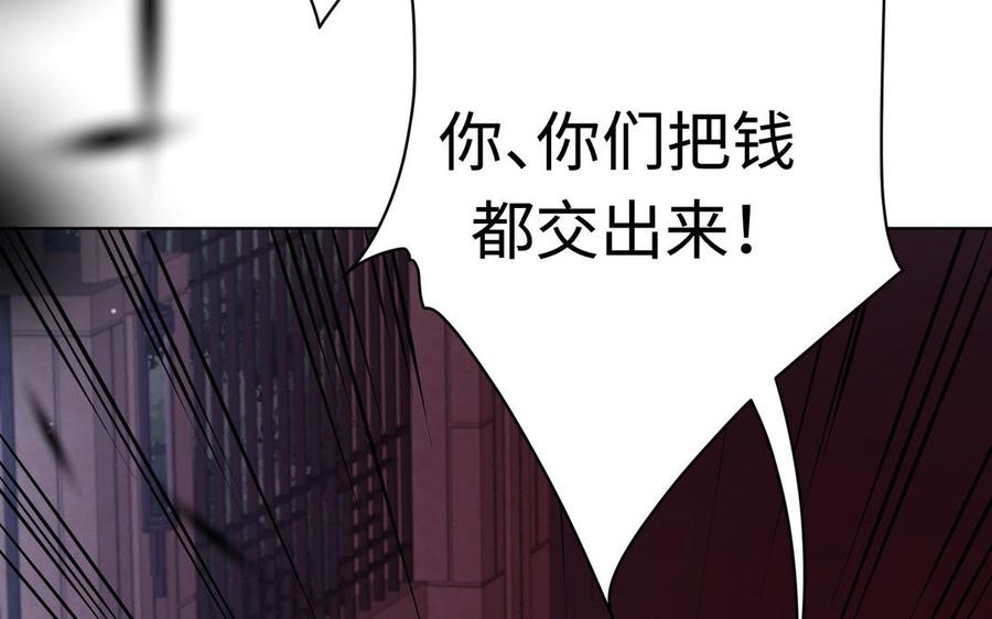 《大神在下》第147话 拦路抢劫 第42页