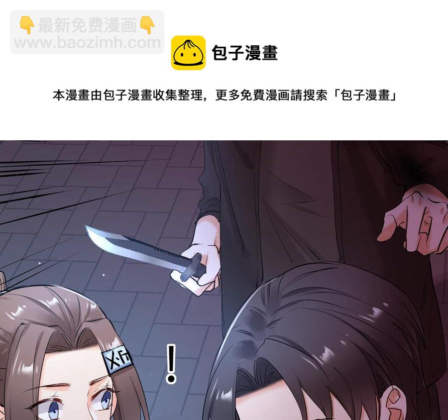 《大神在下》第147话 拦路抢劫 第44页