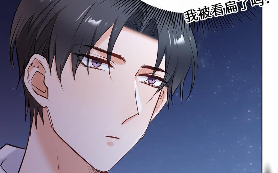 《大神在下》第147话 拦路抢劫 第47页
