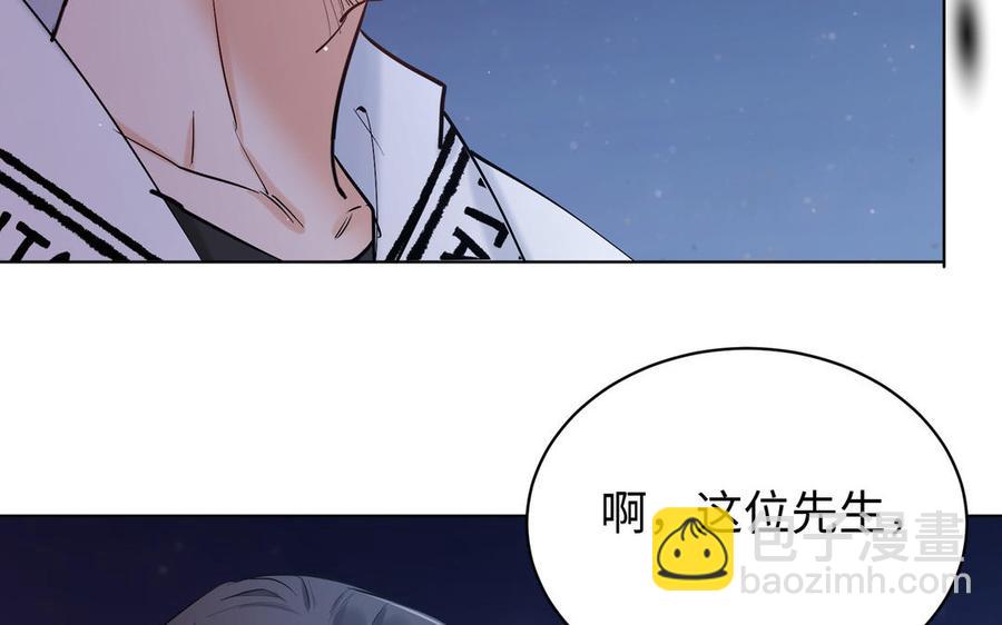 《大神在下》第147话 拦路抢劫 第48页