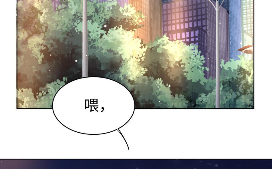 《大神在下》第147话 拦路抢劫 第6页