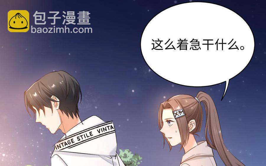 《大神在下》第147话 拦路抢劫 第7页