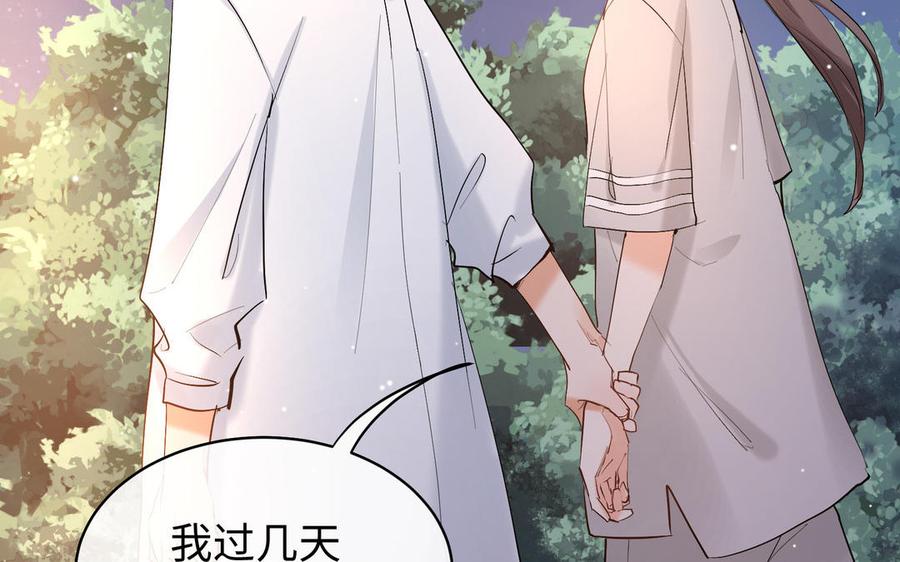 《大神在下》第147话 拦路抢劫 第8页